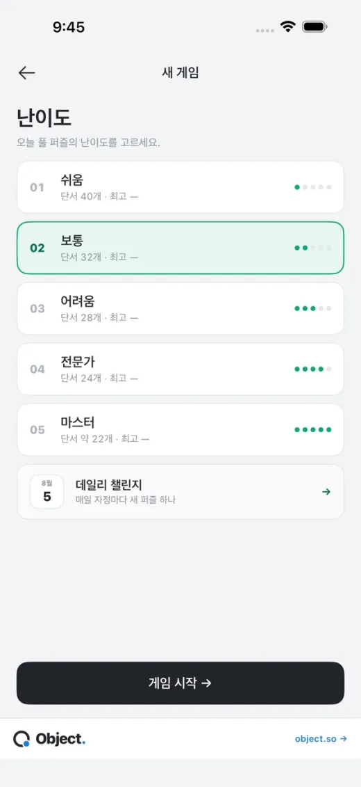데일리스도쿠 난이도 선택 화면