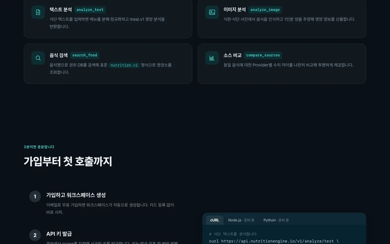 가입부터 첫 호출까지